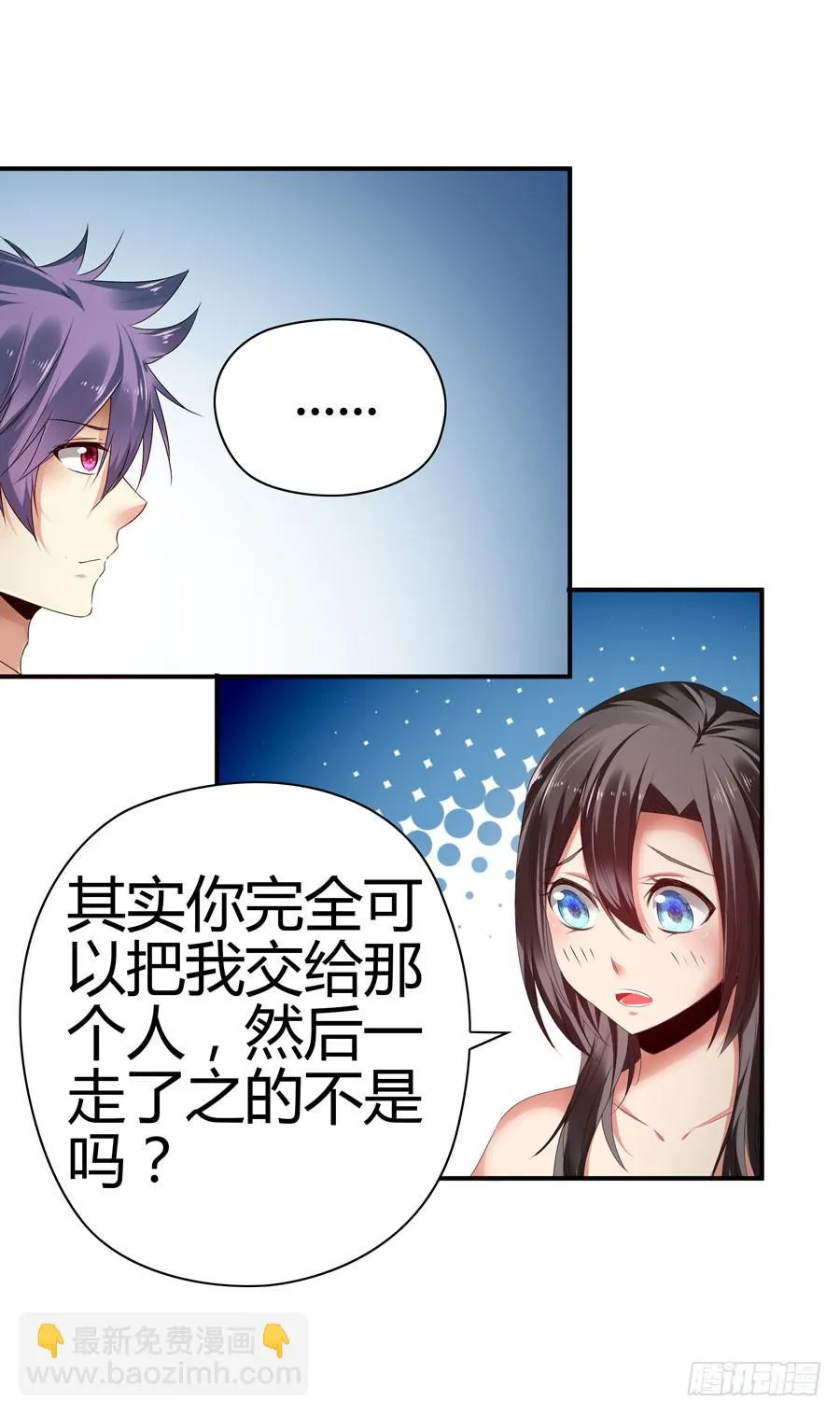 发生了不可描述的事情 第21页