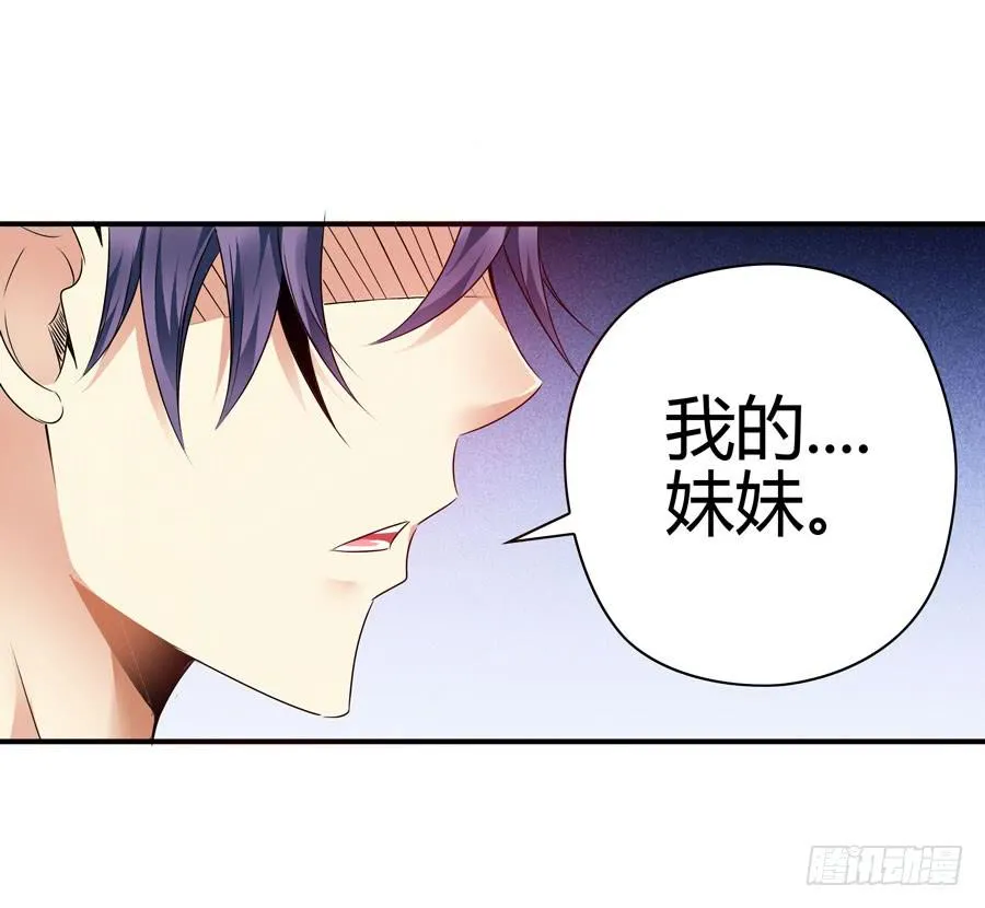 发生了不可描述的事情 第25页
