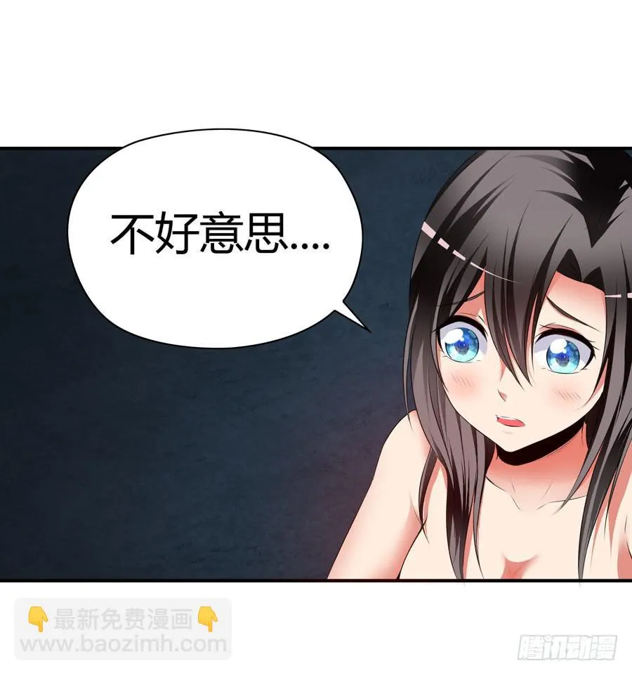 发生了不可描述的事情 第33页