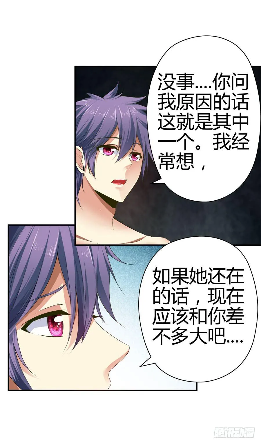 发生了不可描述的事情 第34页