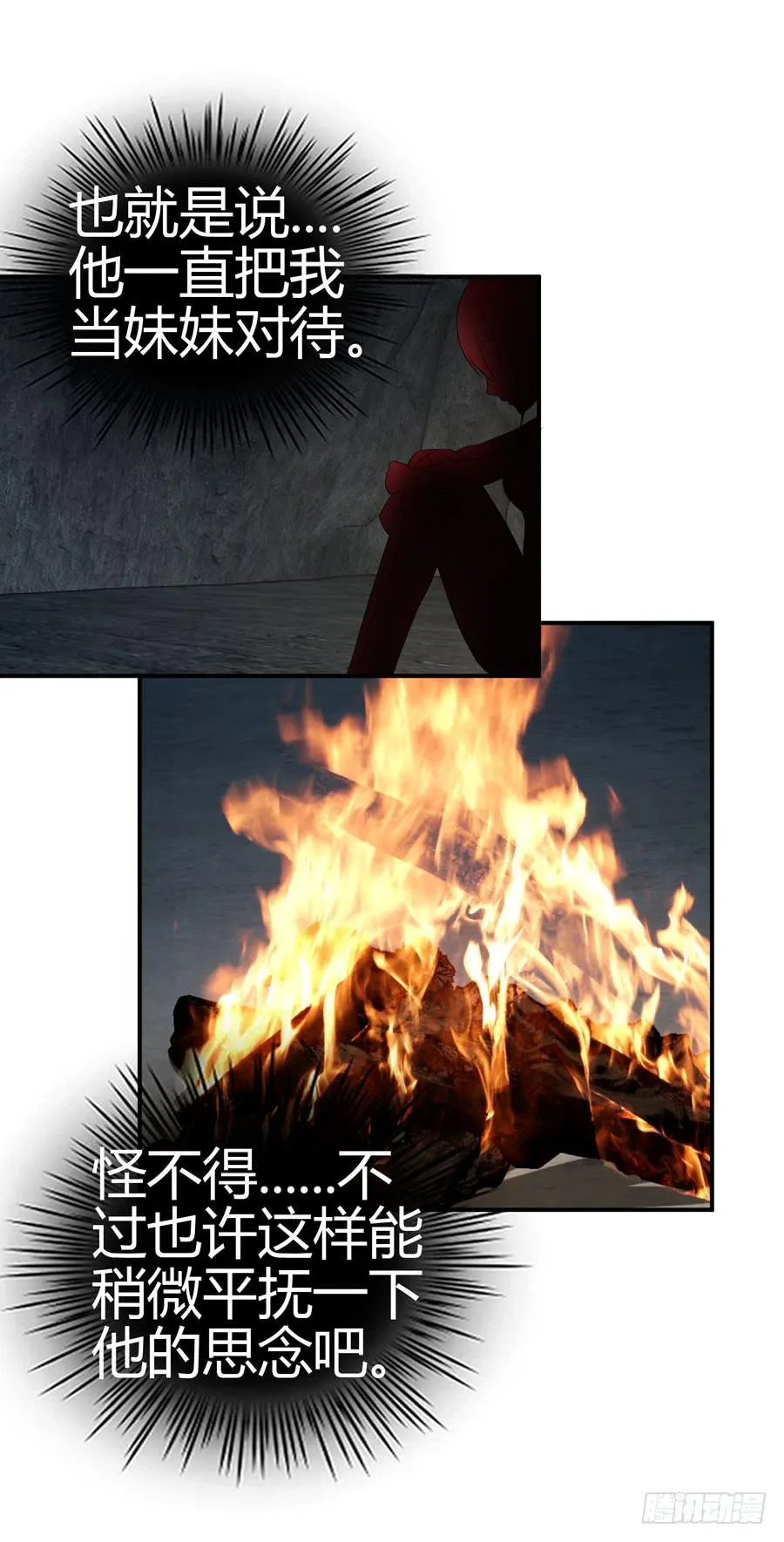 发生了不可描述的事情 第38页