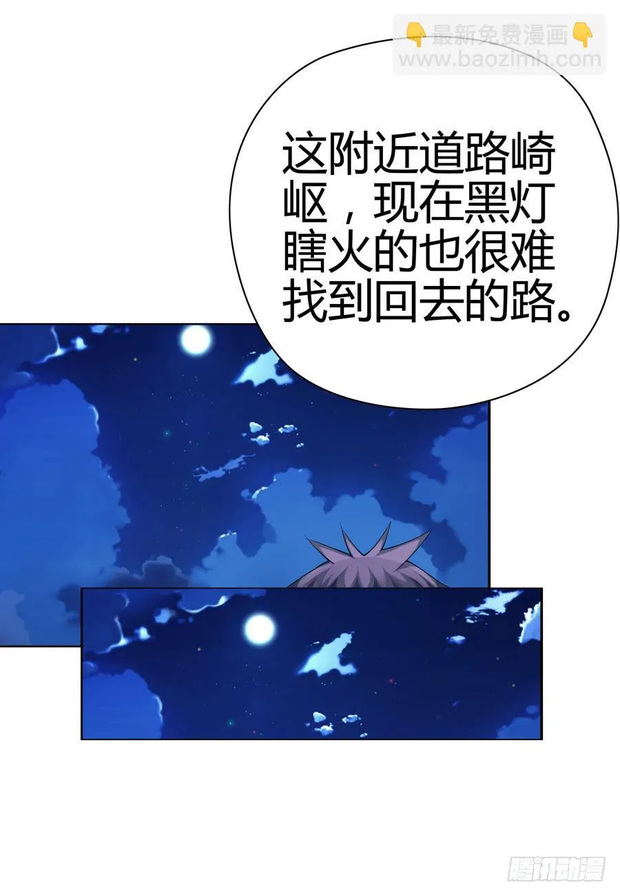发生了不可描述的事情 第43页
