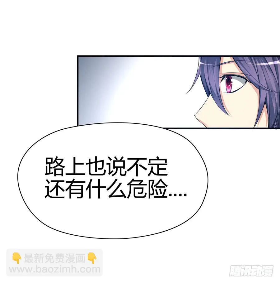 发生了不可描述的事情 第44页