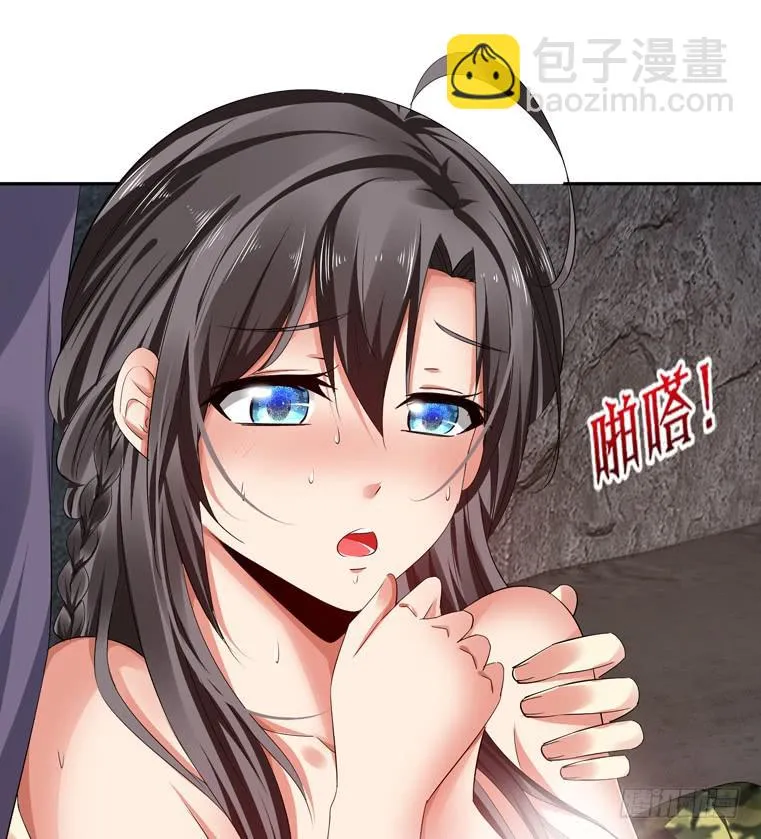 发生了不可描述的事情 第52页