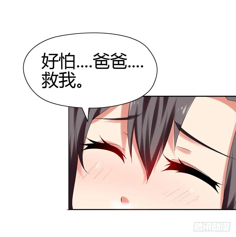 发生了不可描述的事情 第56页