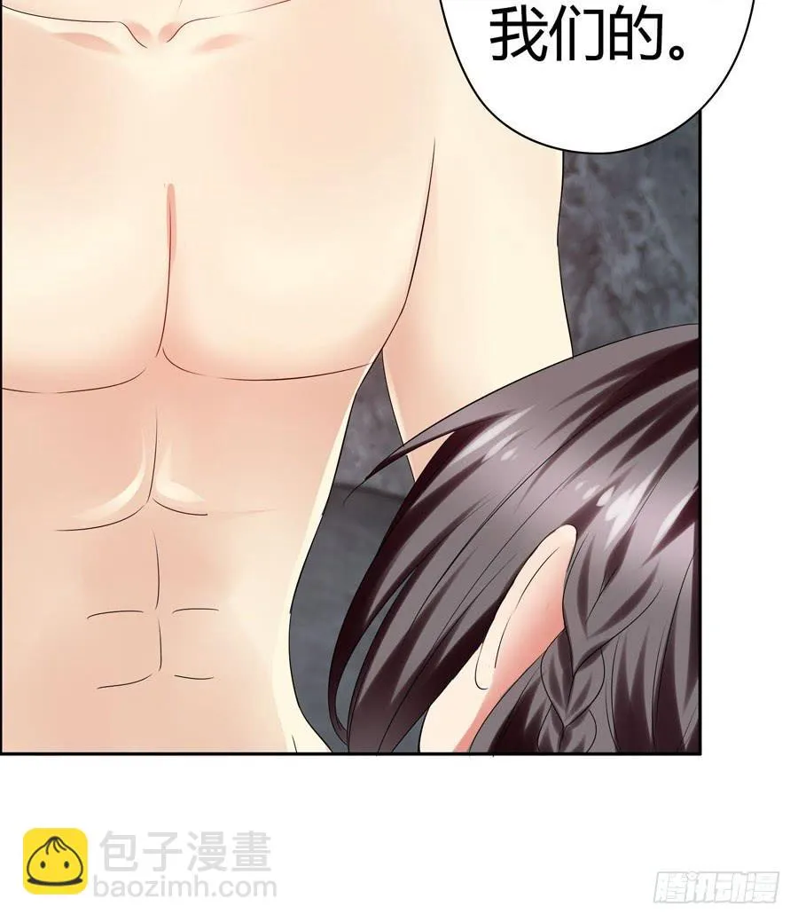 发生了不可描述的事情 第59页