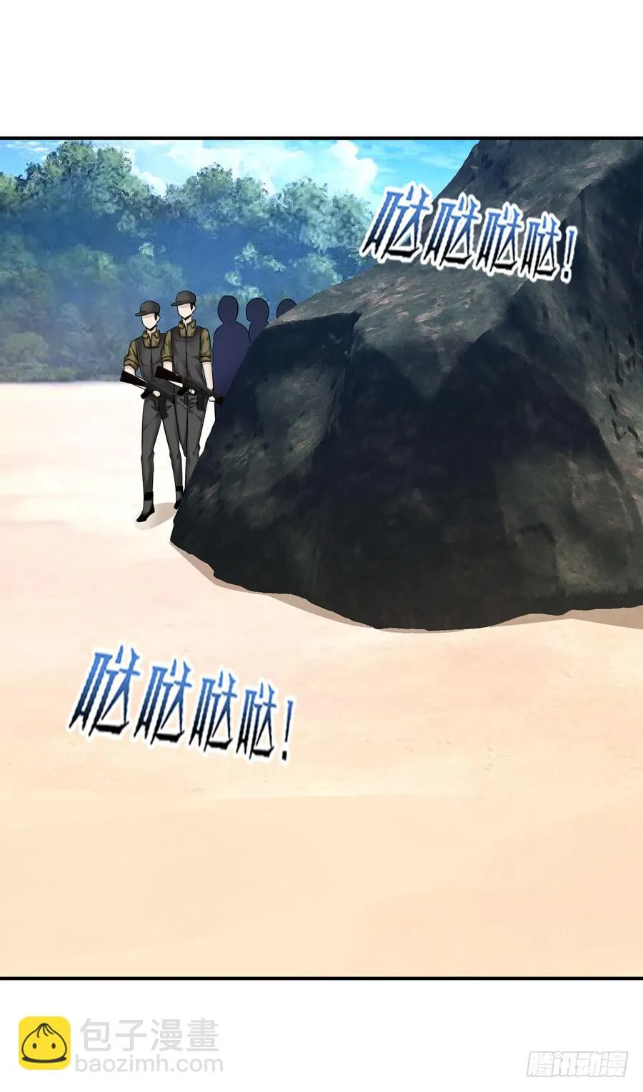 发生了不可描述的事情 第72页