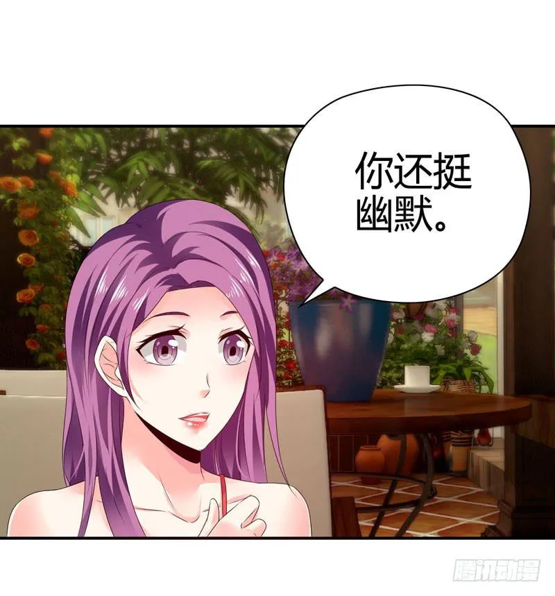 特别的缘分 第5页