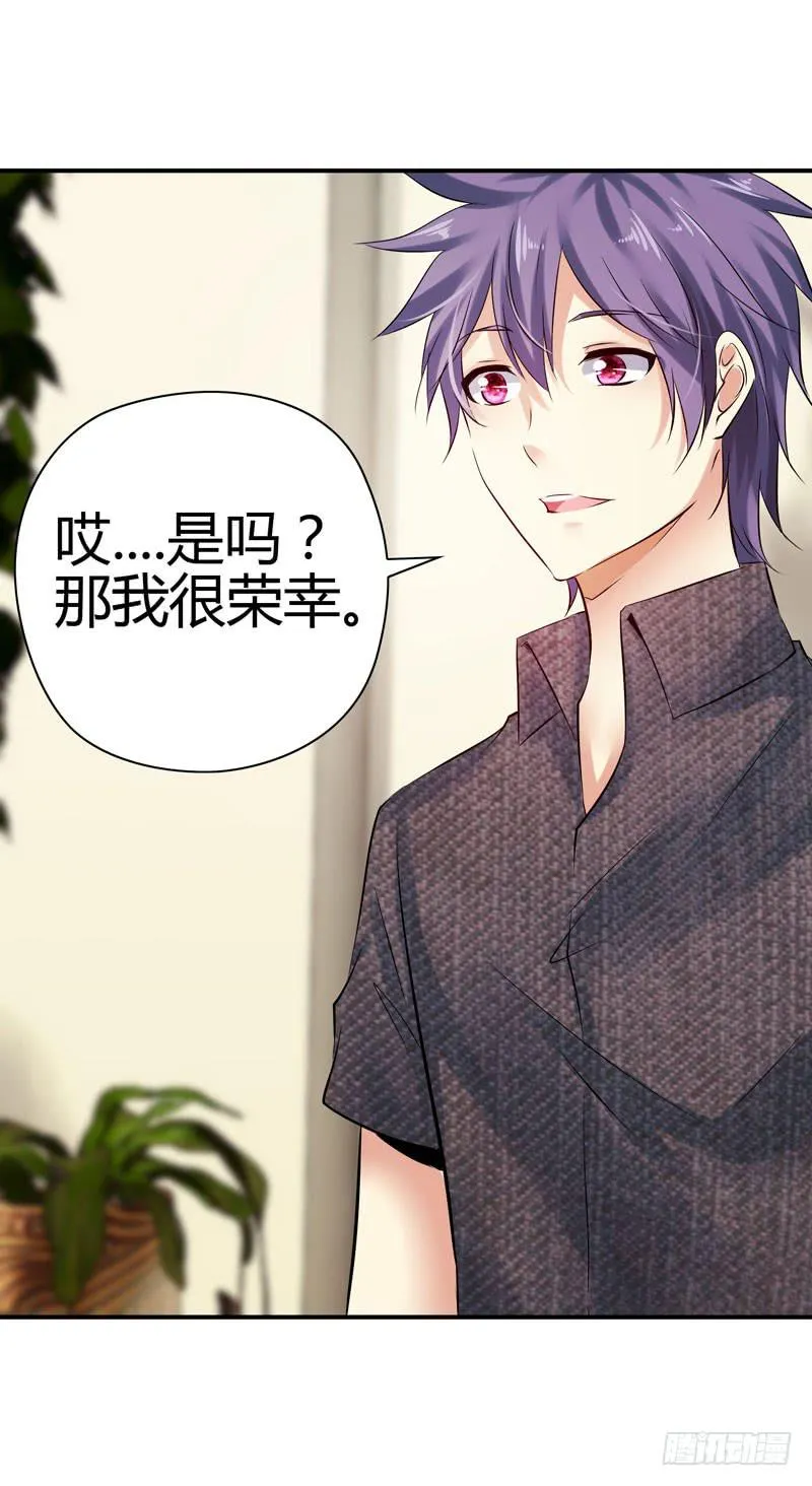 特别的缘分 第11页