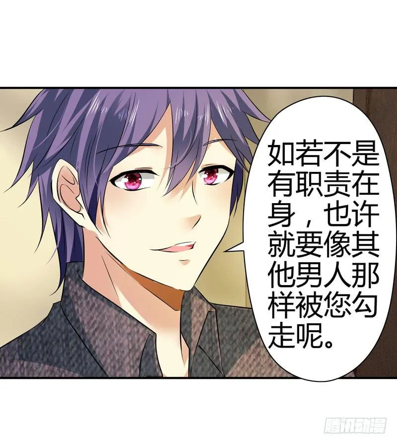 特别的缘分 第22页