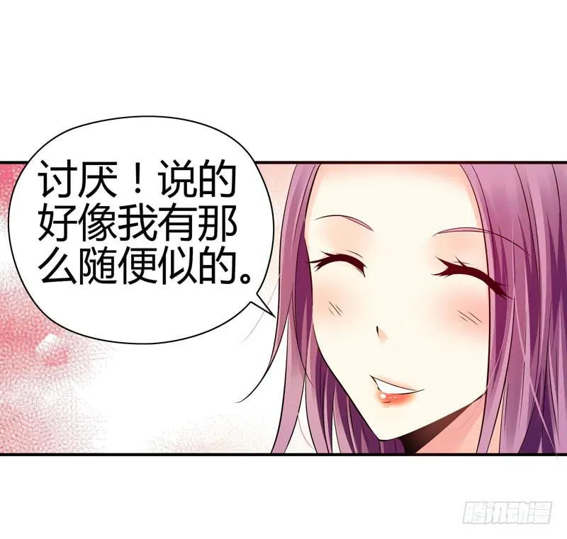特别的缘分 第24页