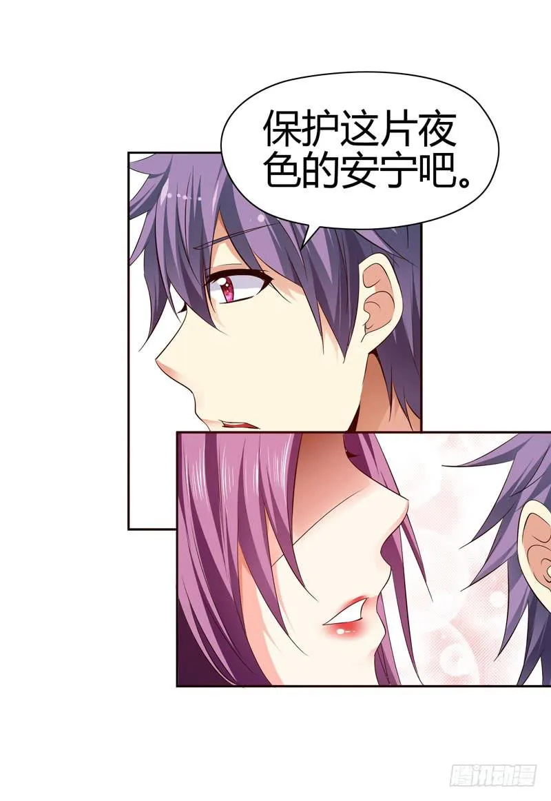 特别的缘分 第28页