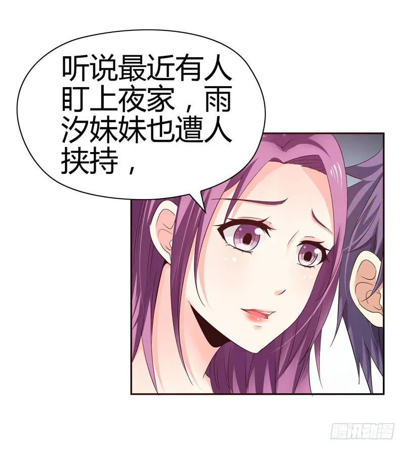 特别的缘分 第31页