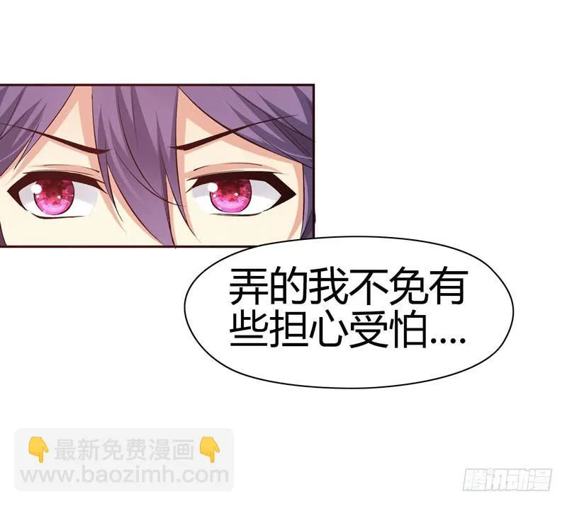 特别的缘分 第32页