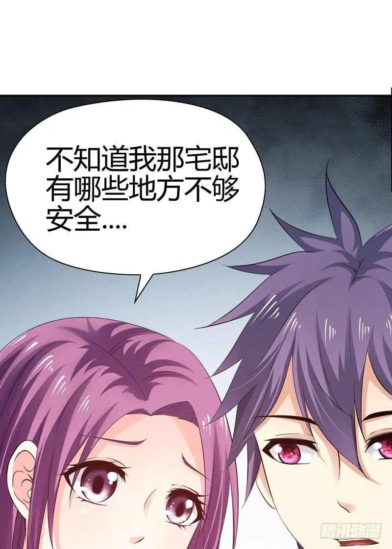 特别的缘分 第33页