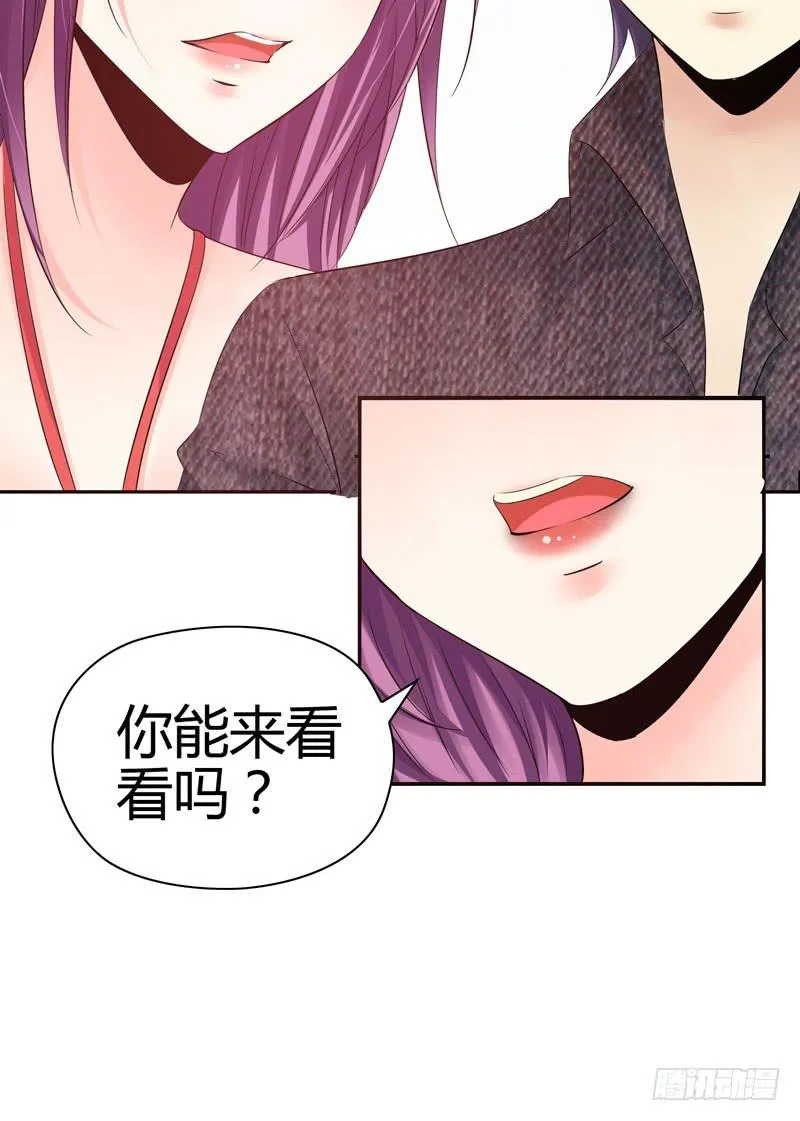 特别的缘分 第34页
