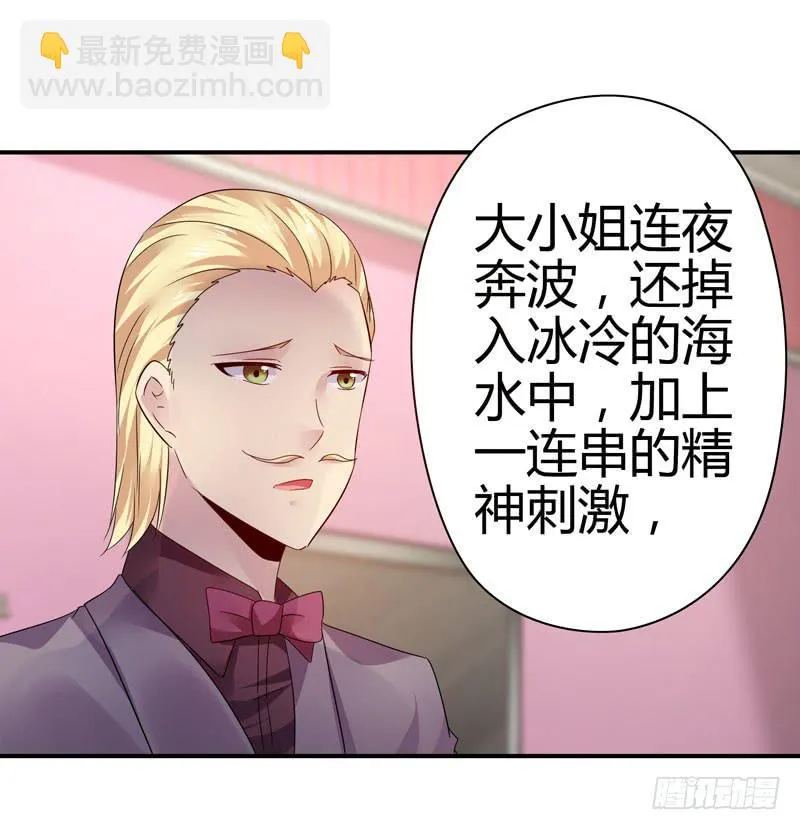 内鬼 第2页