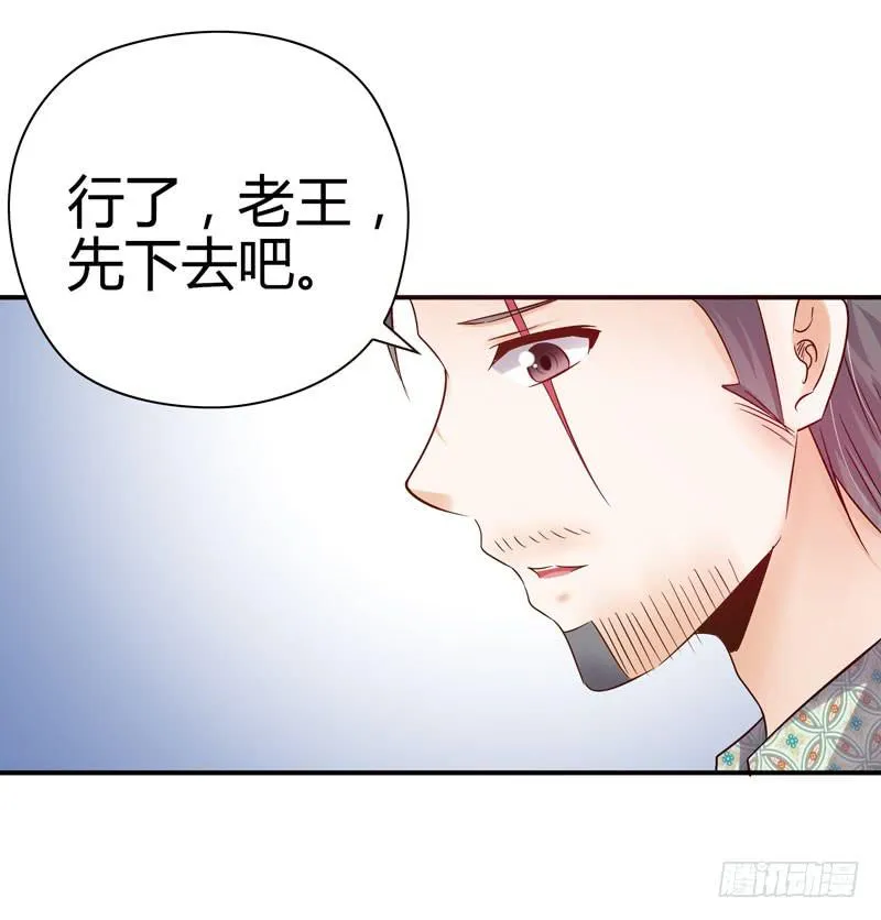 内鬼 第6页