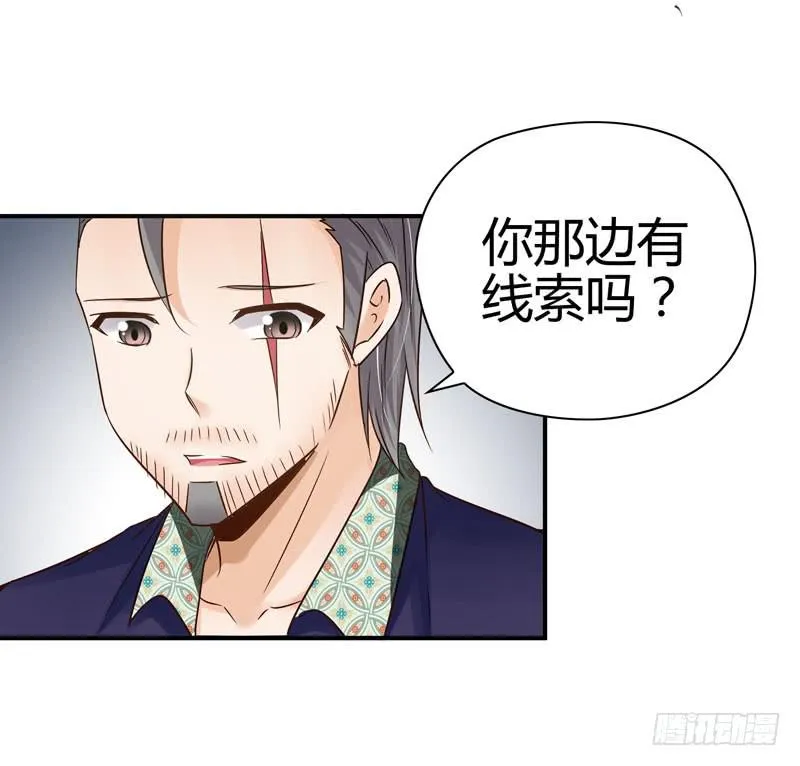 内鬼 第9页