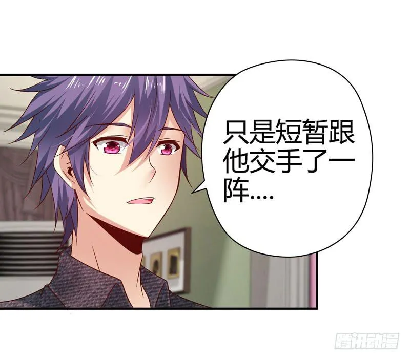 内鬼 第10页