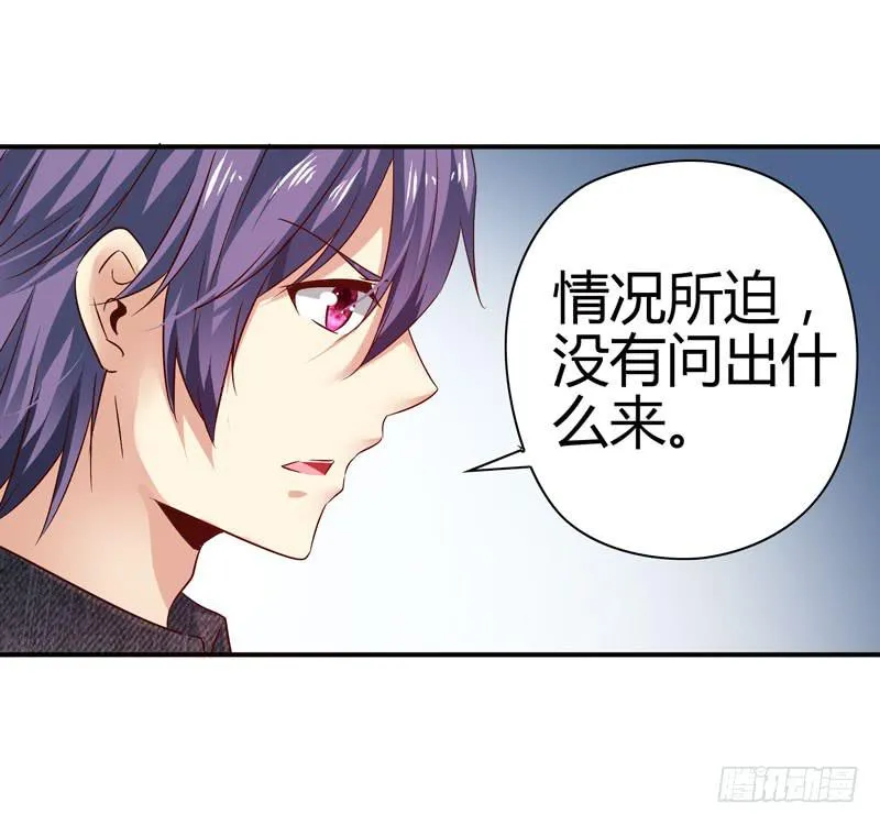 内鬼 第11页
