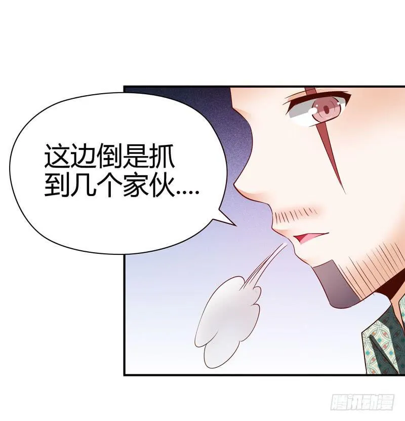 内鬼 第12页