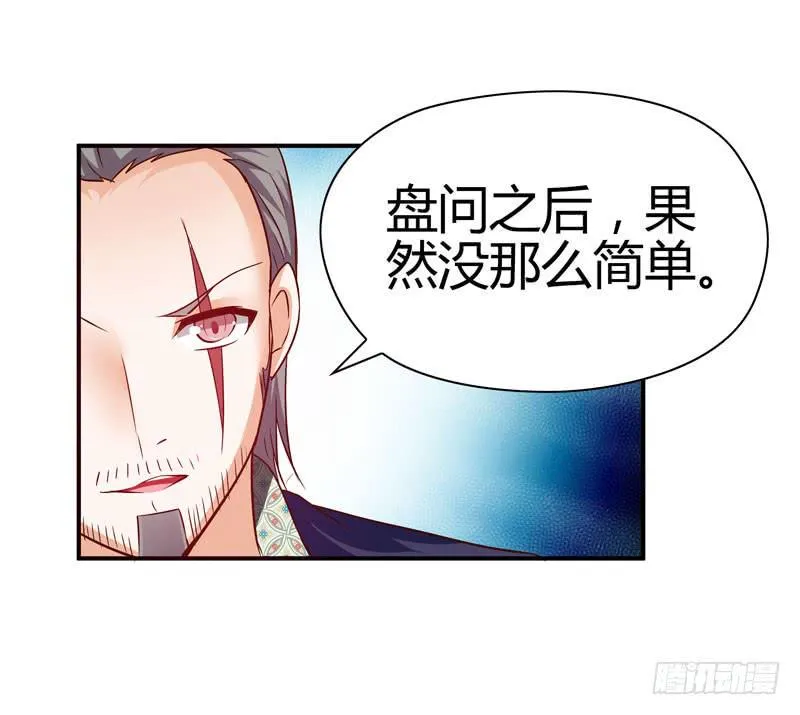 内鬼 第13页