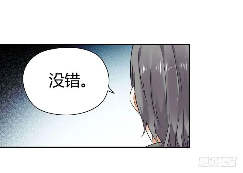 内鬼 第15页
