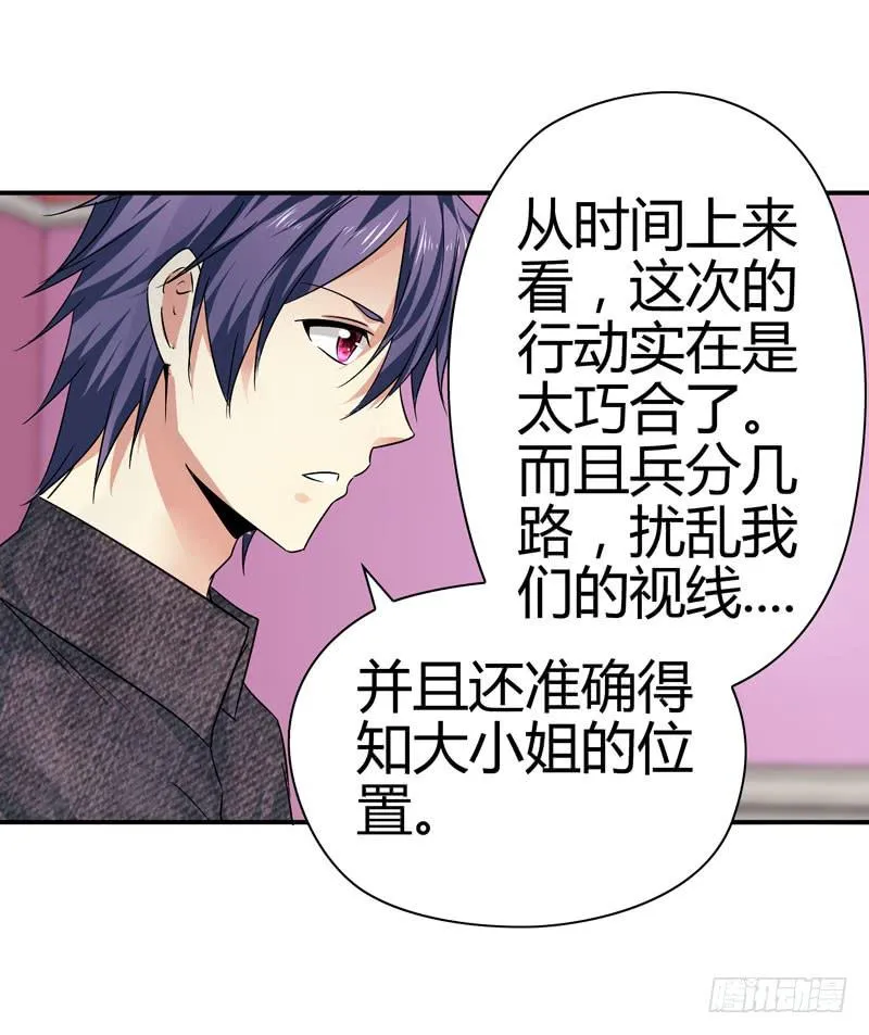 内鬼 第16页