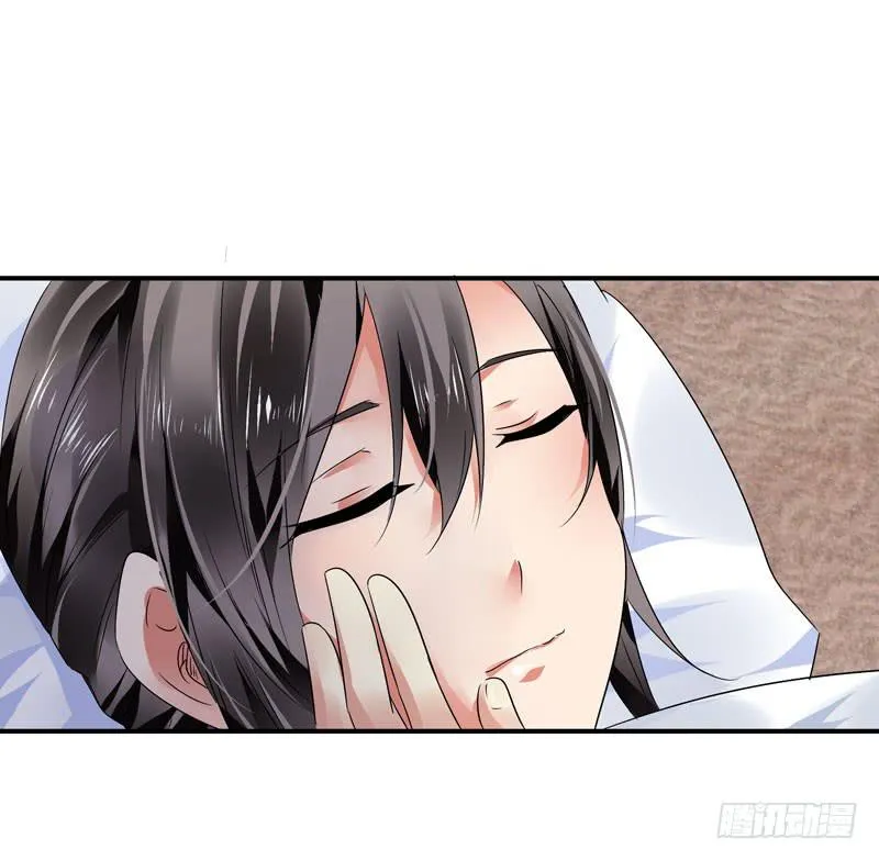 内鬼 第19页