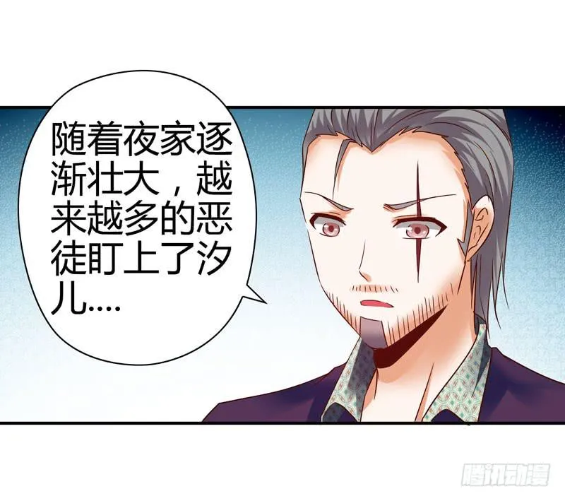 内鬼 第20页