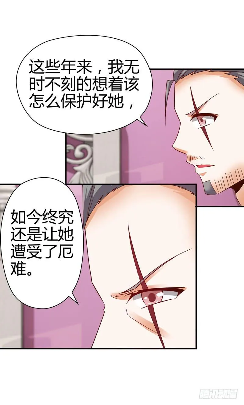 内鬼 第21页