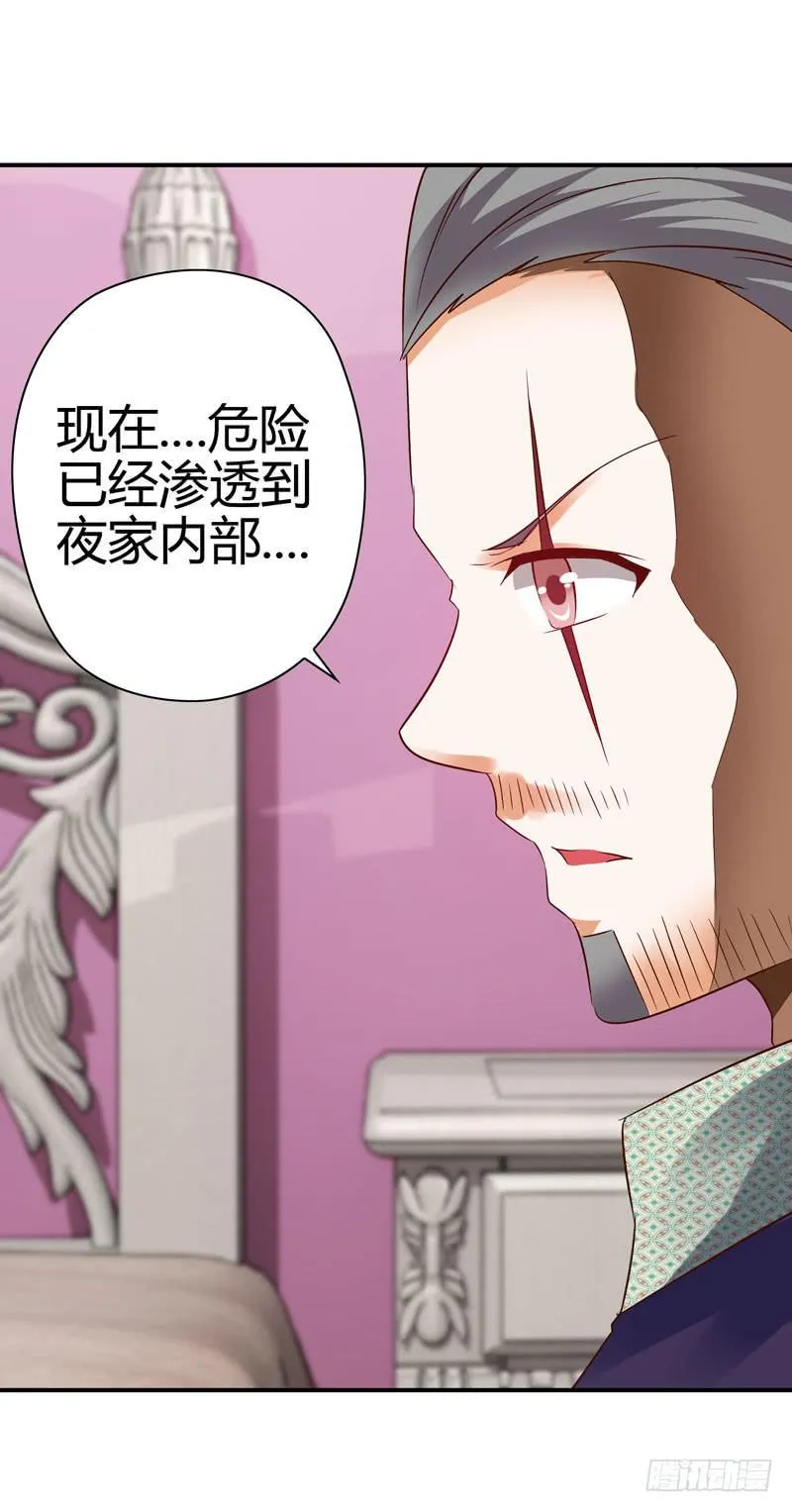 内鬼 第23页