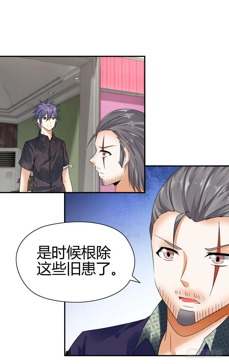 内鬼 第24页
