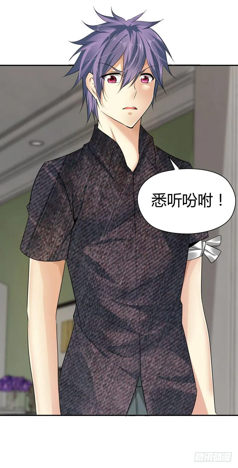 内鬼 第25页