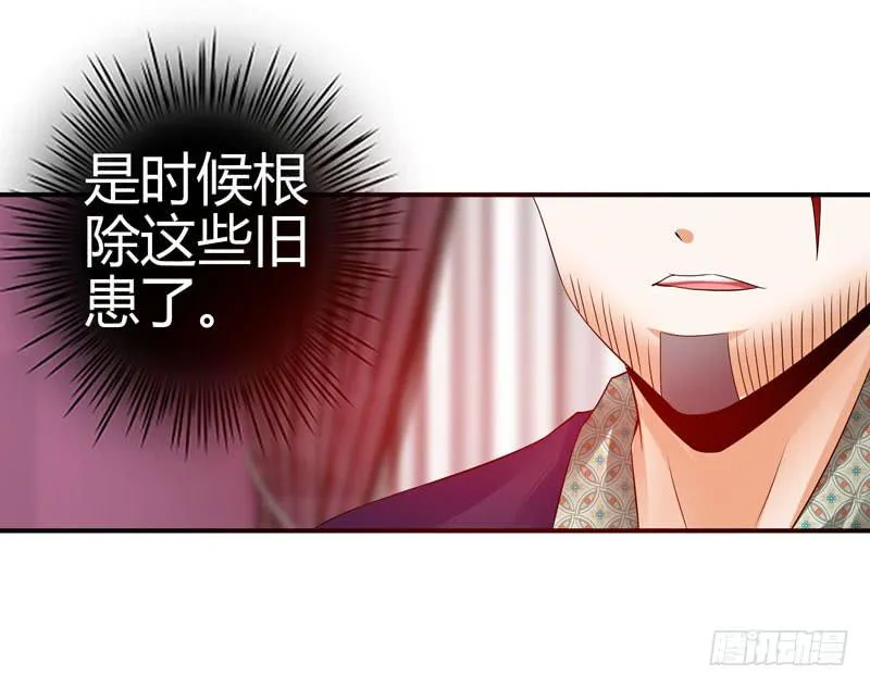 内鬼 第29页