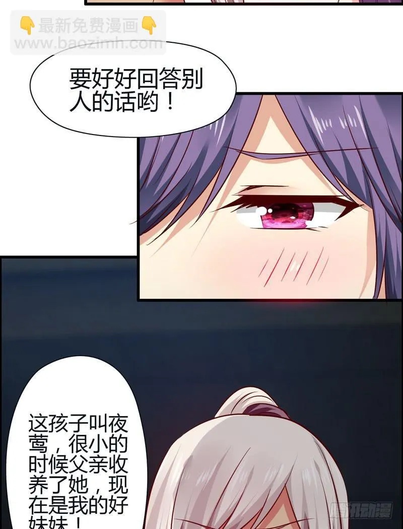 夜莺 第37页