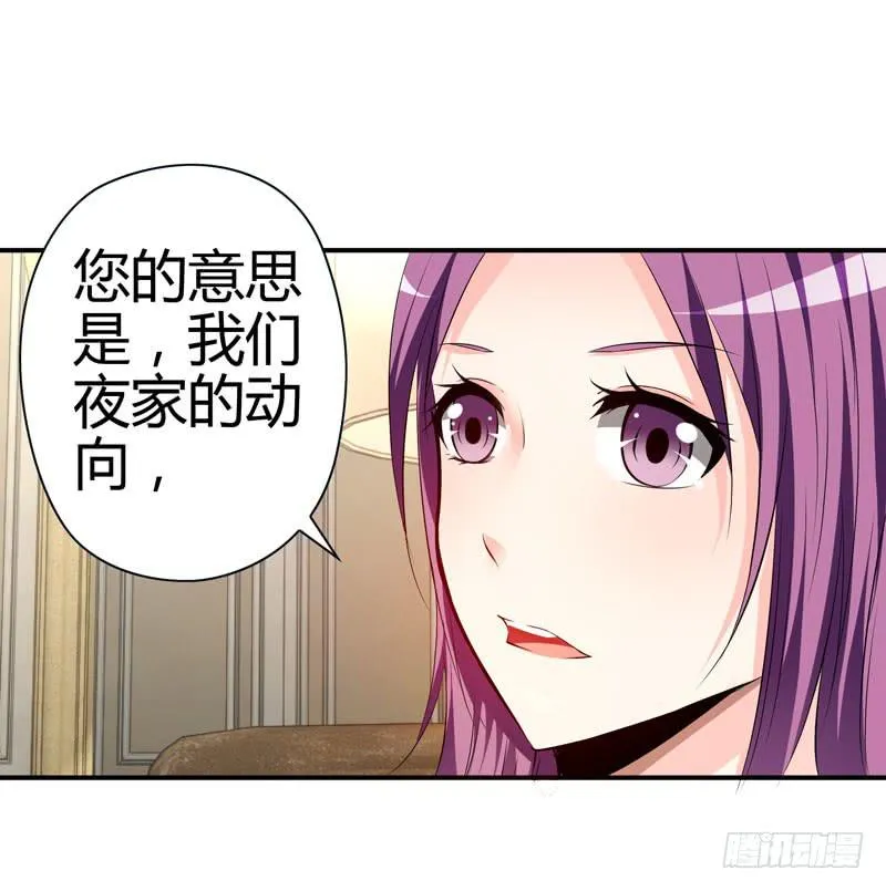 被阴霾笼罩的夜家 第19页