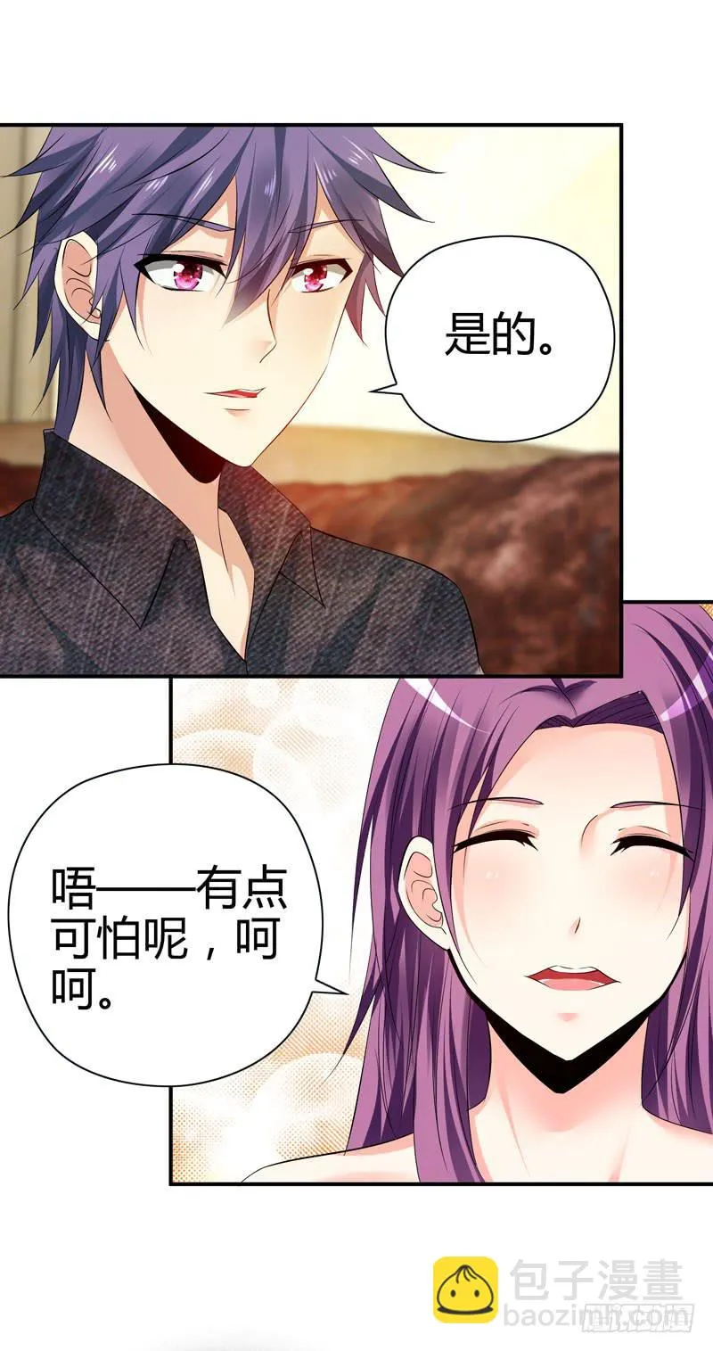被阴霾笼罩的夜家 第21页
