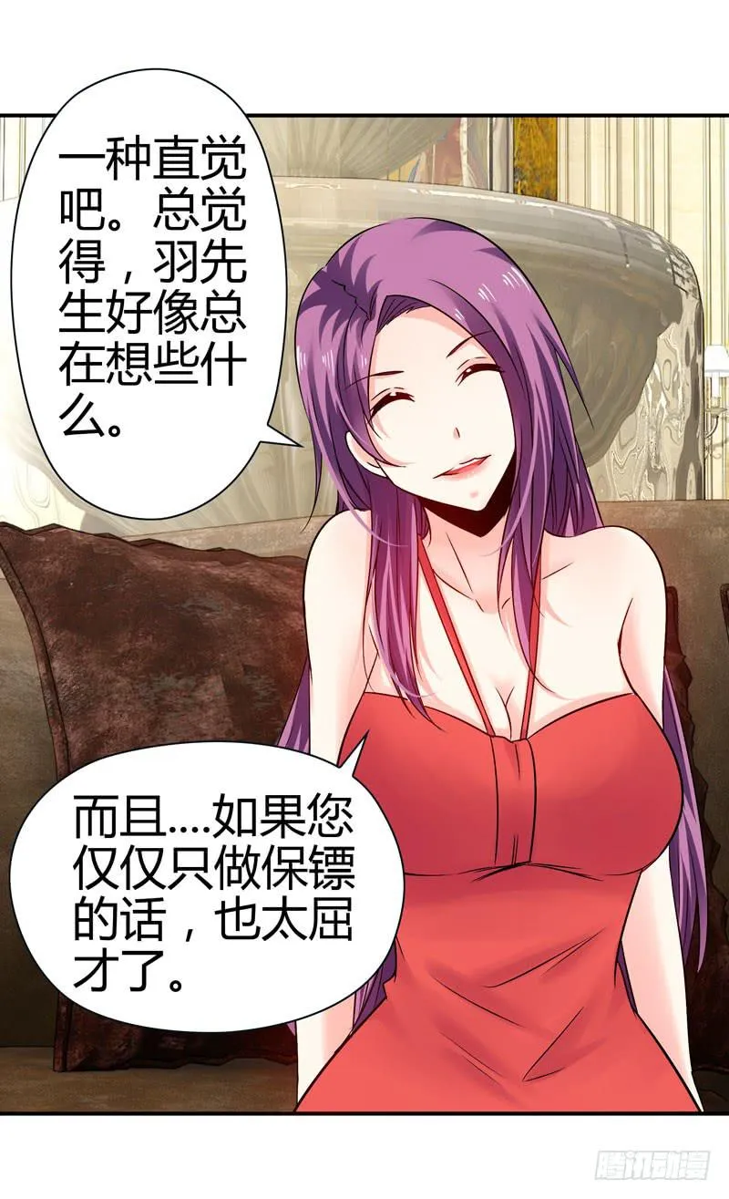 被阴霾笼罩的夜家 第27页