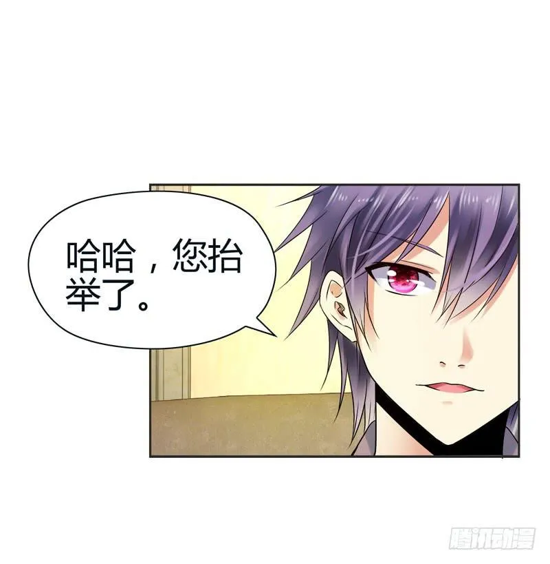 被阴霾笼罩的夜家 第29页