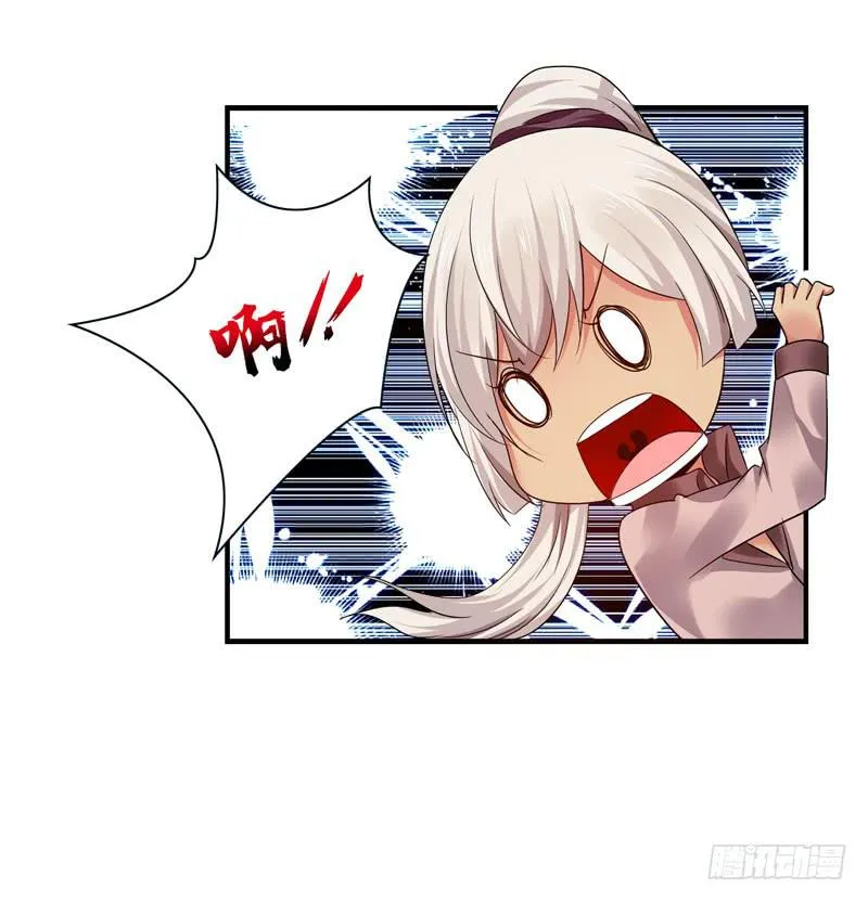 你接近她是有什么目的！ 第19页