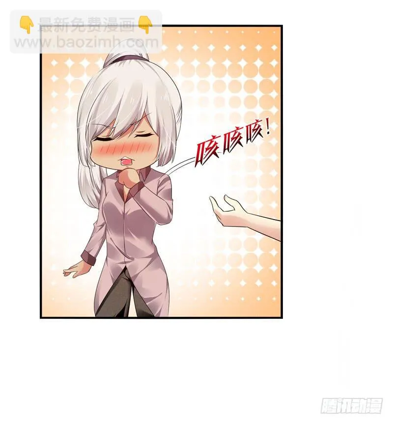 你接近她是有什么目的！ 第28页
