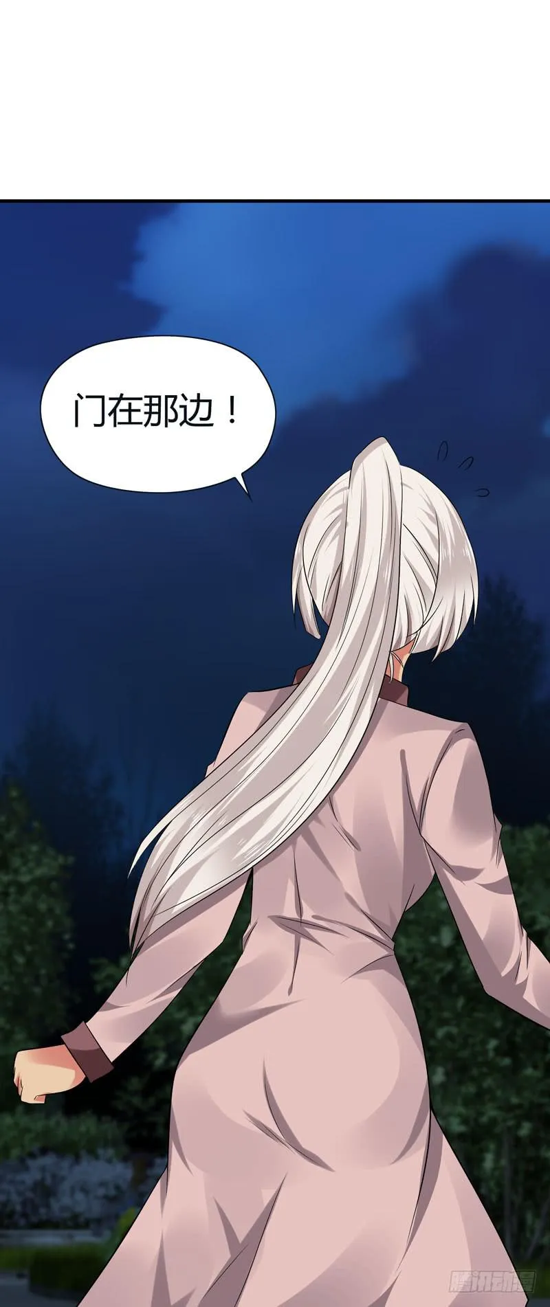 你接近她是有什么目的！ 第34页