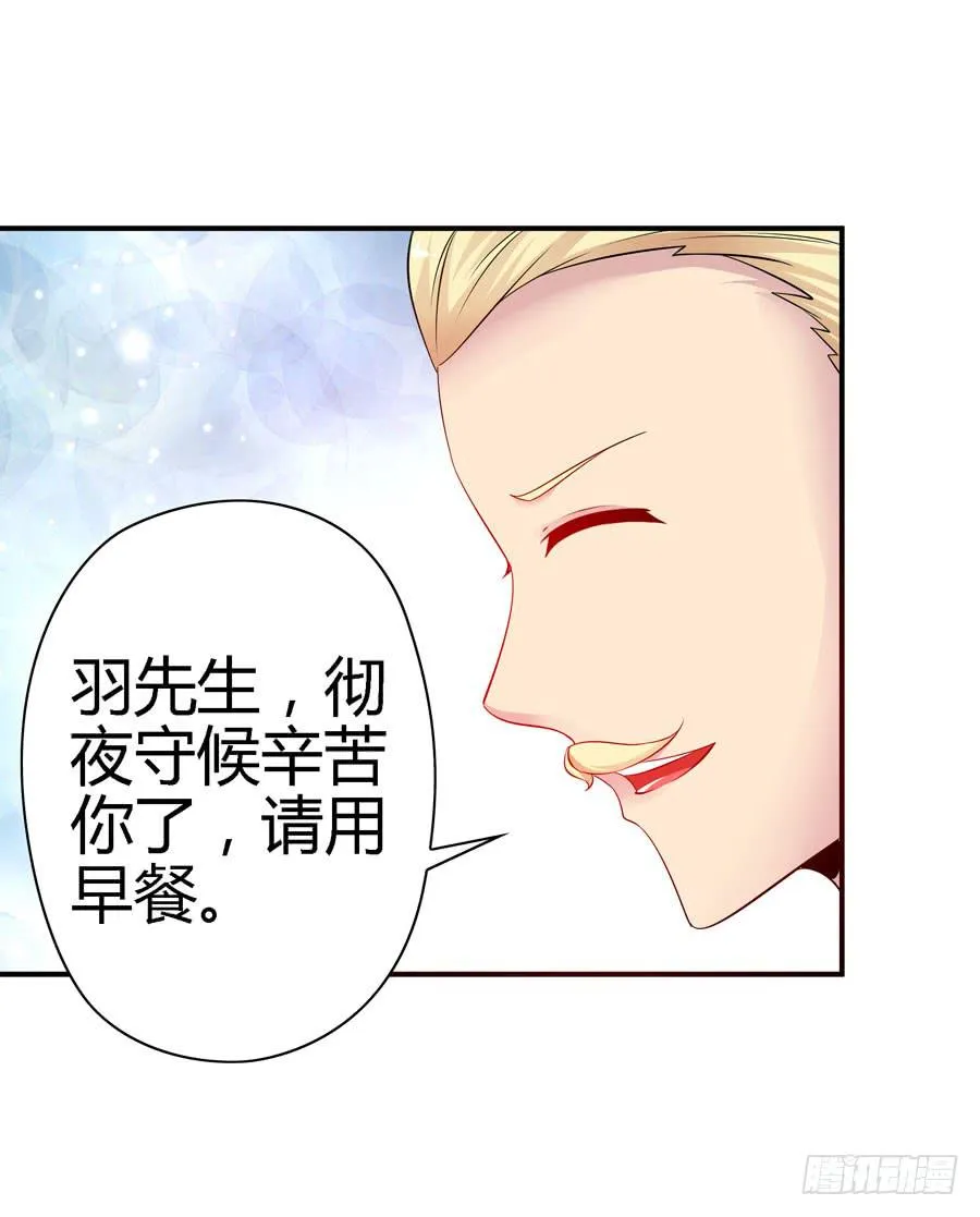 平安醒来的雨汐 第16页