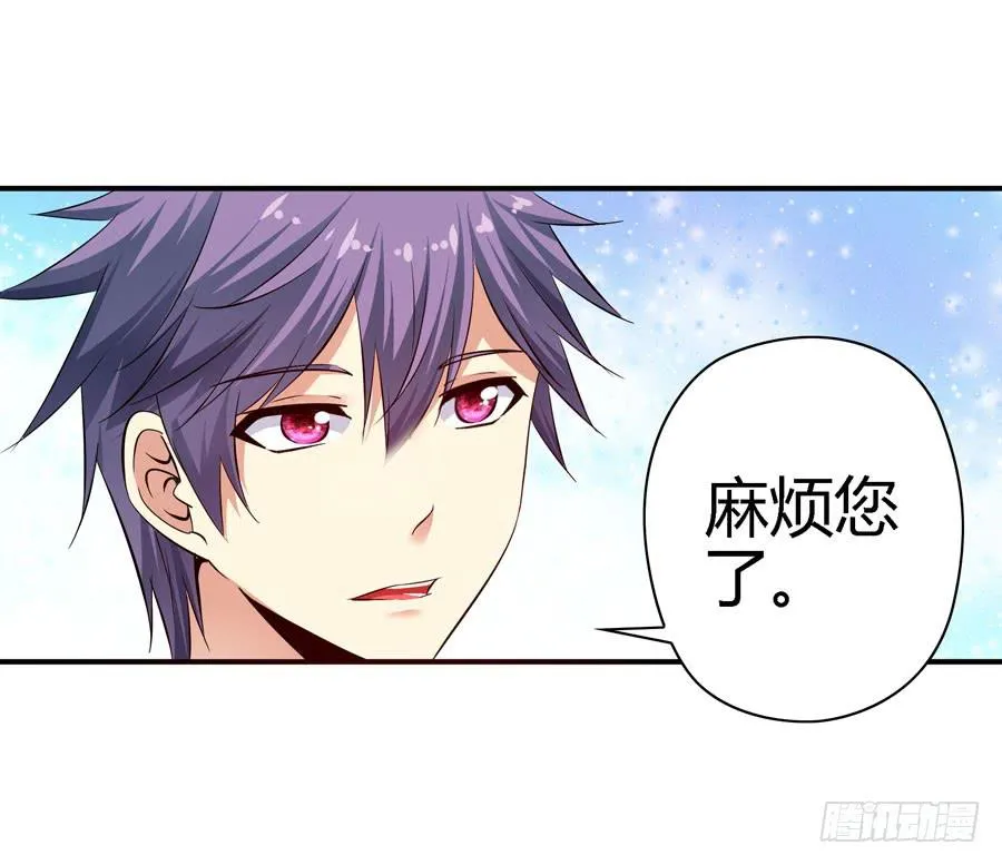 平安醒来的雨汐 第17页
