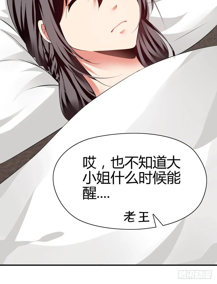 平安醒来的雨汐 第20页