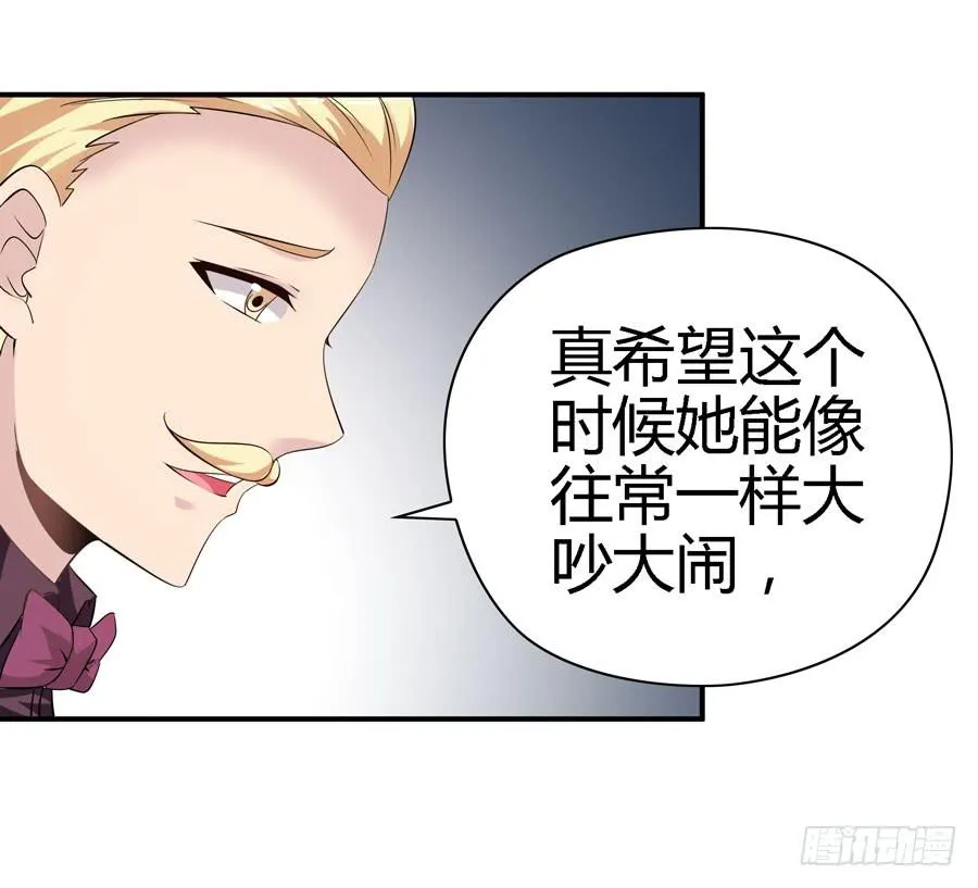 平安醒来的雨汐 第21页