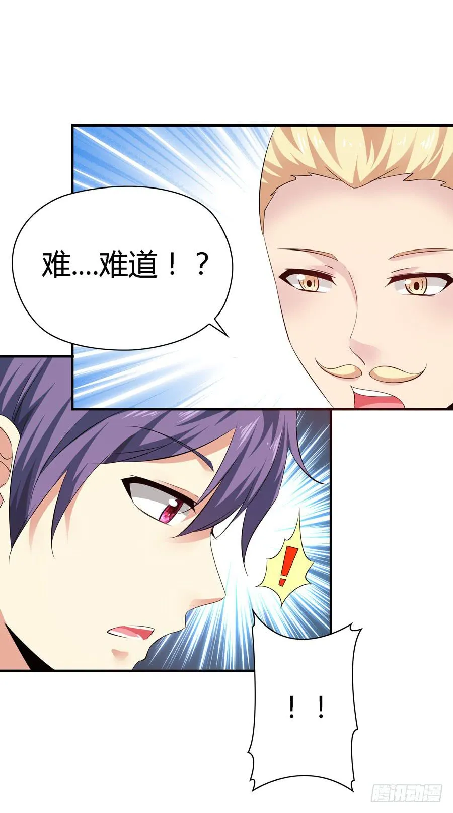 平安醒来的雨汐 第27页