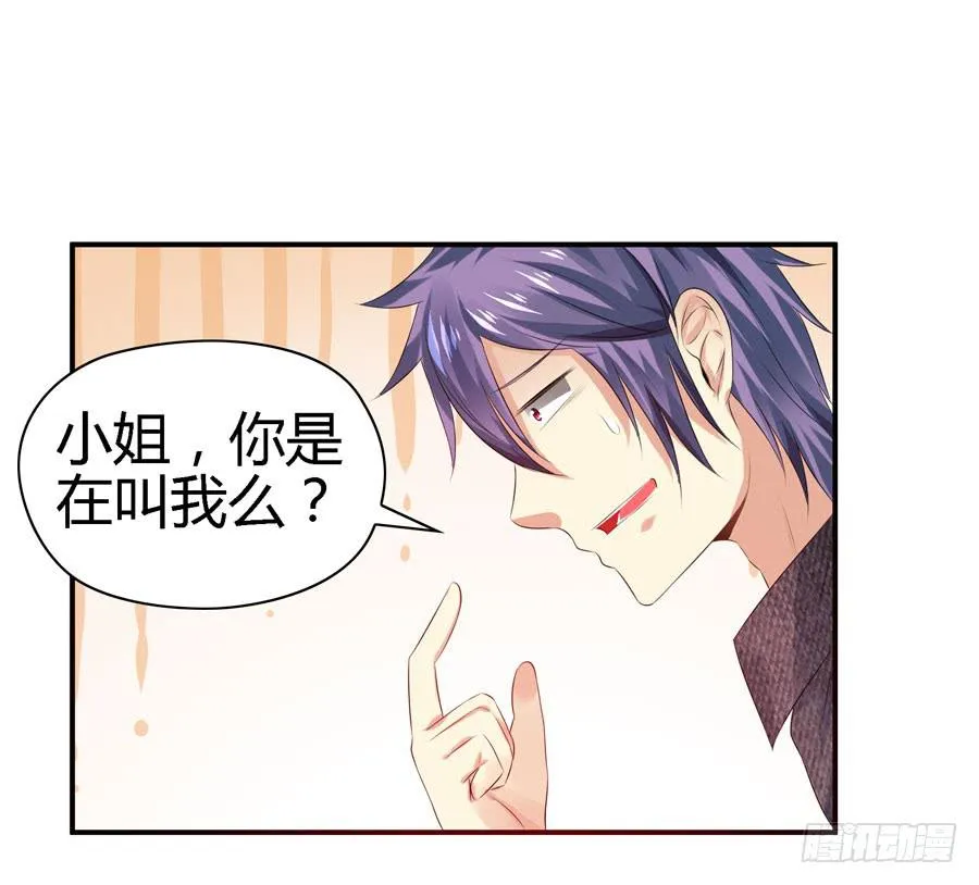 换个护卫 第4页